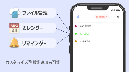 ファイル管理アプリ