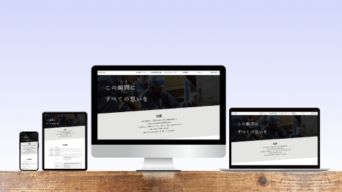 ホームページ制作